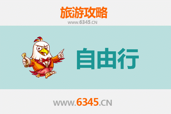 南宁良庆出发潮汕自由行攻略：美食文化与海滨风情之旅