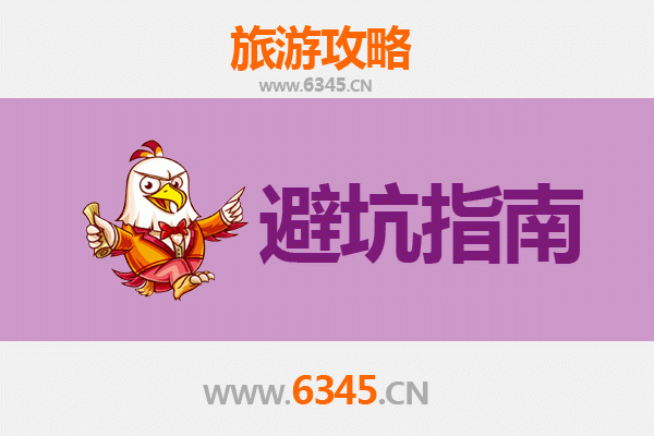 南宁良庆旅游全攻略：资深博主亲授几大忠告与须知