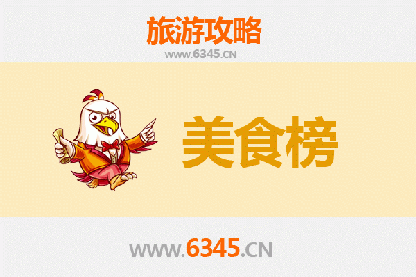 南宁良庆美食排行榜前十名：资深博主带你吃遍地道风味