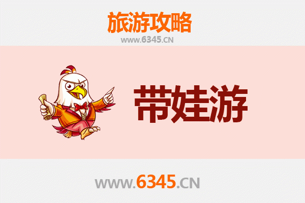 南宁良庆亲子游全攻略：带娃出行注意事项与贴心指南
