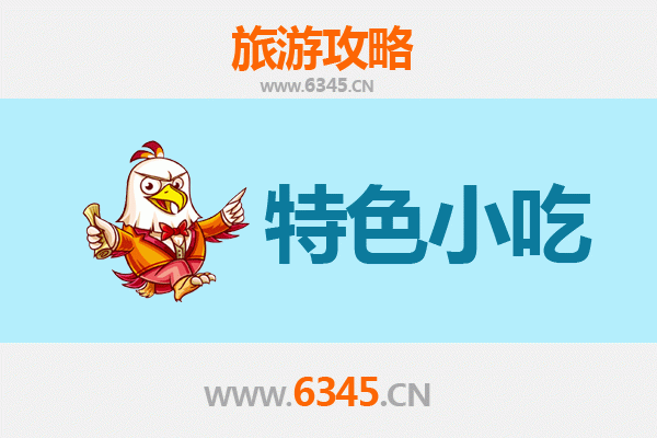 南宁良庆必吃特色小吃攻略 | 舌尖上的壮乡风情