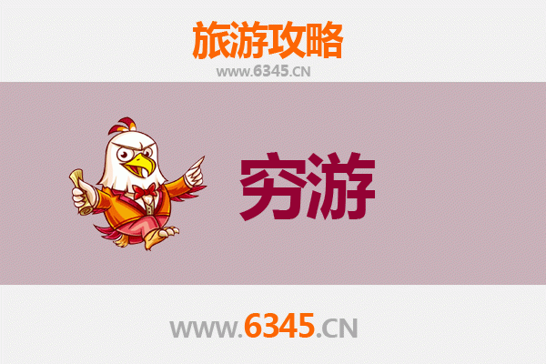 南宁良庆区穷游全攻略：百元玩转小众宝藏地