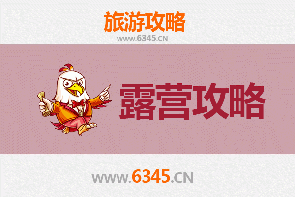 南宁良庆周边露营胜地全攻略：自然野趣与休闲体验