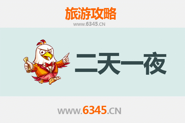南宁良庆两天一夜深度游攻略：探索绿城魅力，预算与行程全解析